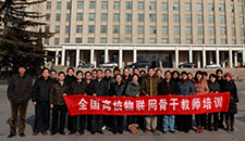 2013寒假物聯(lián)網(wǎng)師資培訓