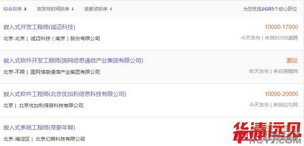 �ٶ�Ƕ��ʽ���̎���Ƹ��Ϣ